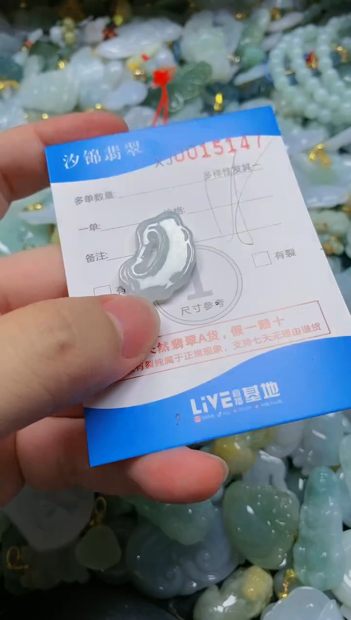 翡翠未镶嵌颈饰闪购商品0015147
