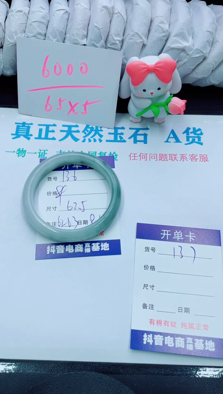 【闪购商品】石英质玉手镯未镶嵌136