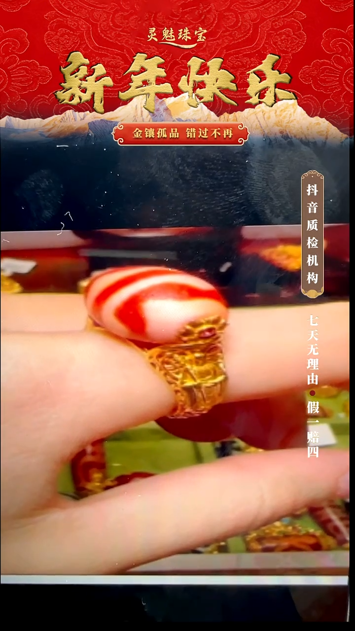 玛瑙/玉髓（覆膜）颈饰18K金镶嵌微***姐戒指