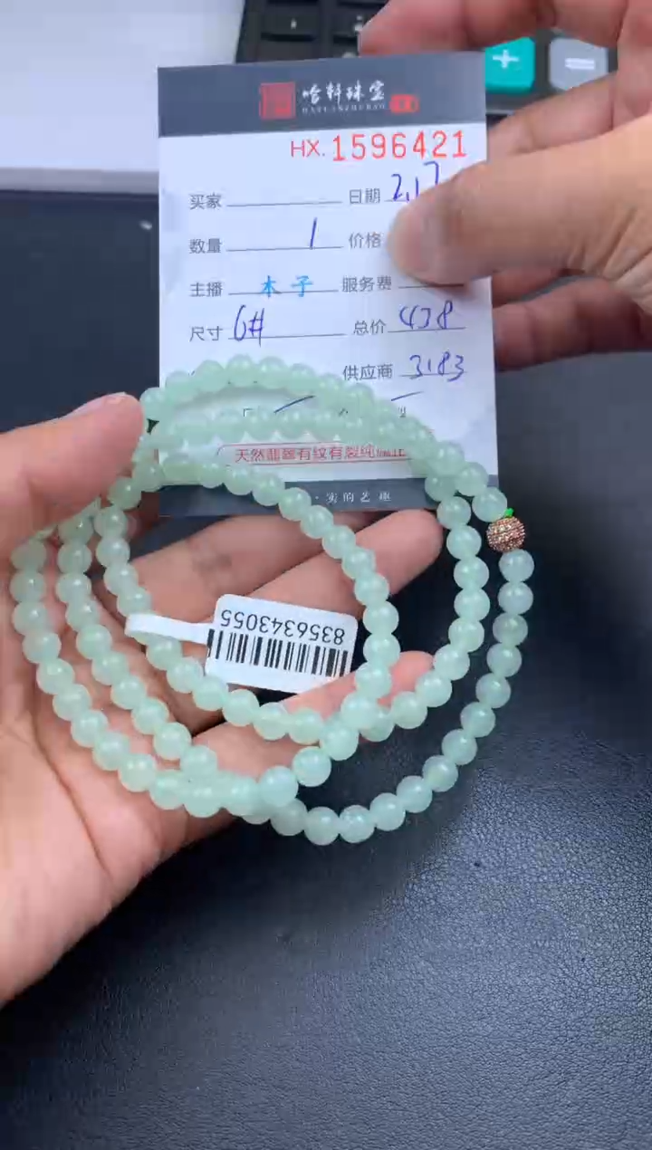 【闪购商品】翡翠挂件未镶嵌哈轩 珠串1（有纹有裂）（多样性发其一）