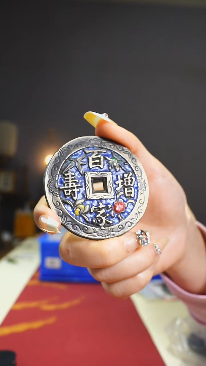 【闪购商品】铜百家增寿珐琅彩花钱5.9cm/46