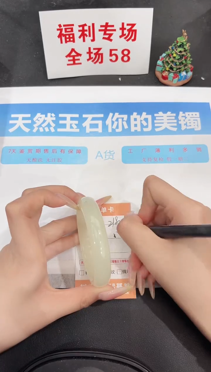 未镶嵌手镯石英质玉218-57.2