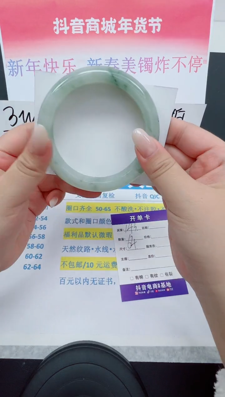 【闪购商品】石英质玉手镯未镶嵌编号：143--64圈 天山翠