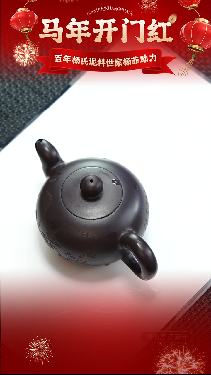 茶壶紫砂杨菲 黑墩头 一粒珠 240CC左右