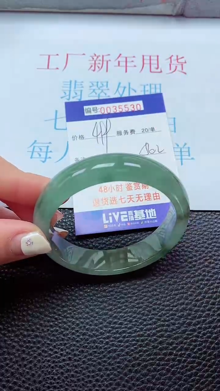 【闪购商品】以实物为准0000035530