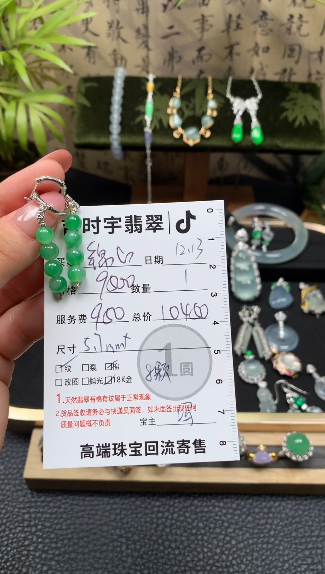 颈饰18K金镶嵌翡翠锦**央翡翠耳饰