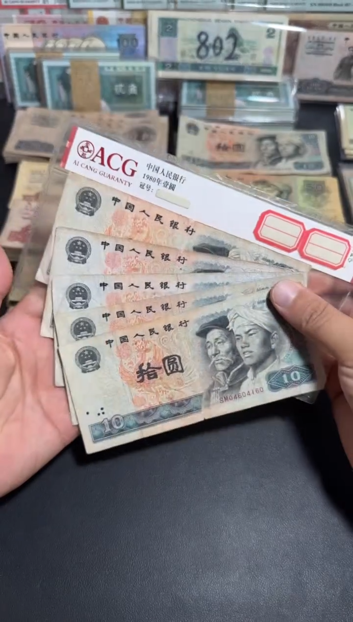 散张旧币 8010五张