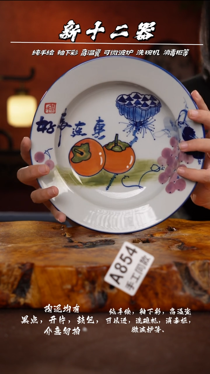 其他A854新十二器瓷器