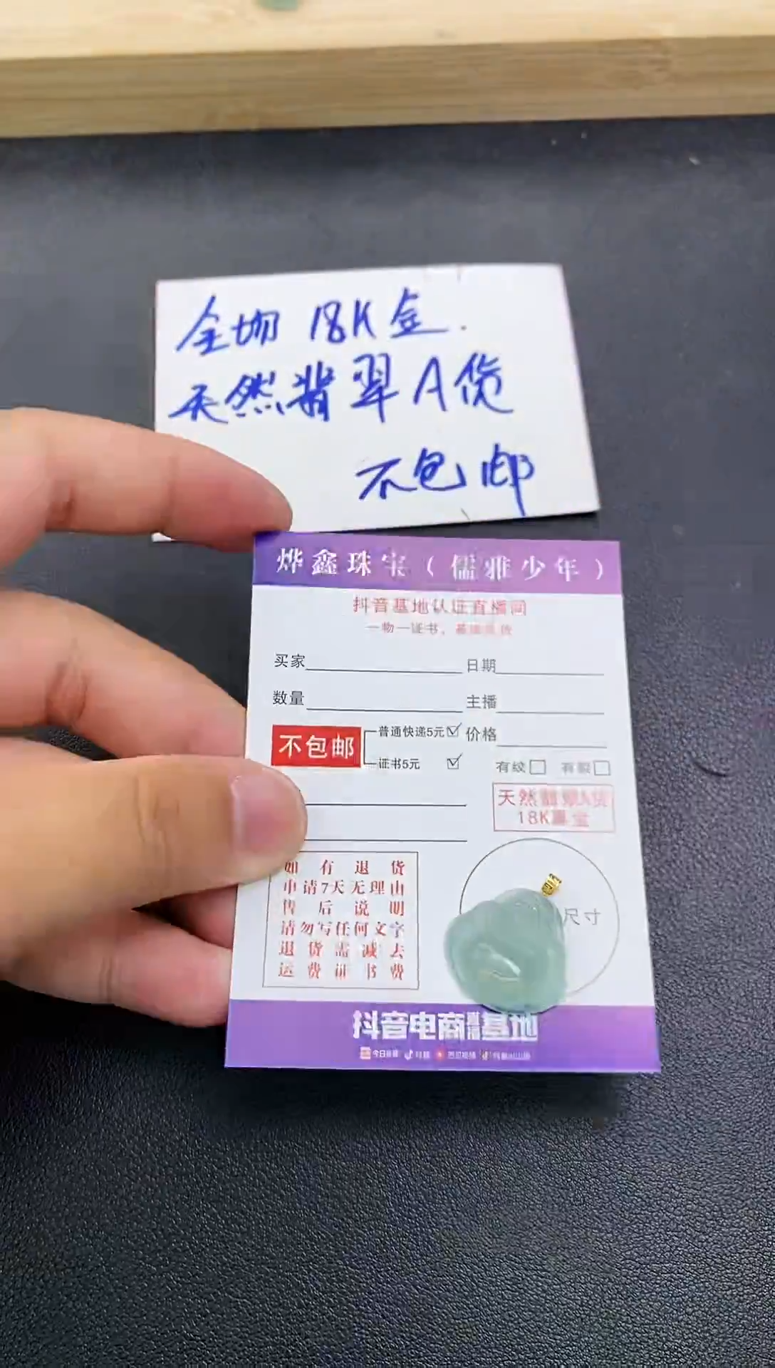 颈饰18K金镶嵌翡翠天然翡翠A货赠皮绳