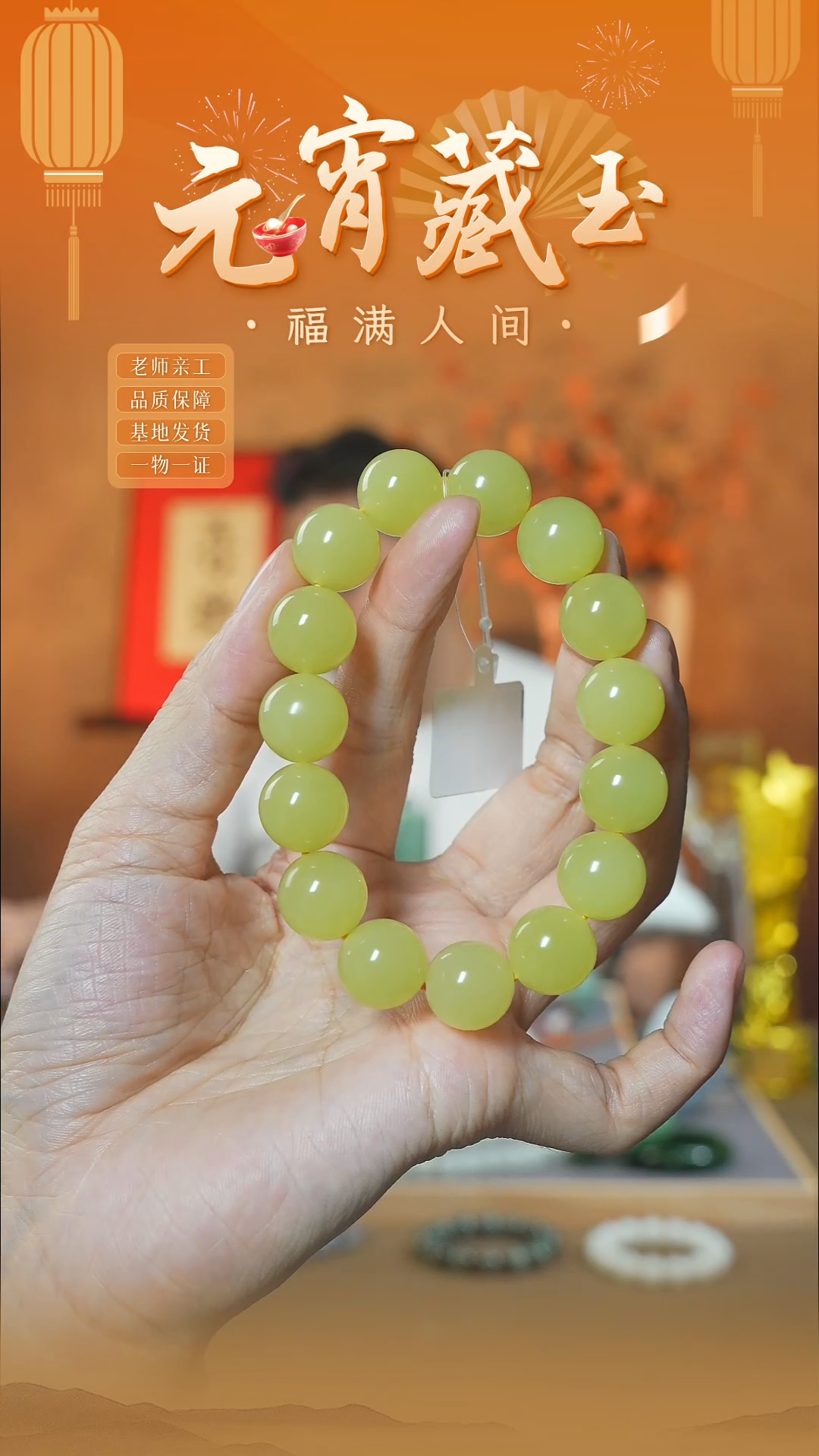 【闪购商品】和田玉手链未镶嵌ly