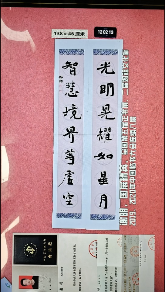 书法268    谢老师书法作品