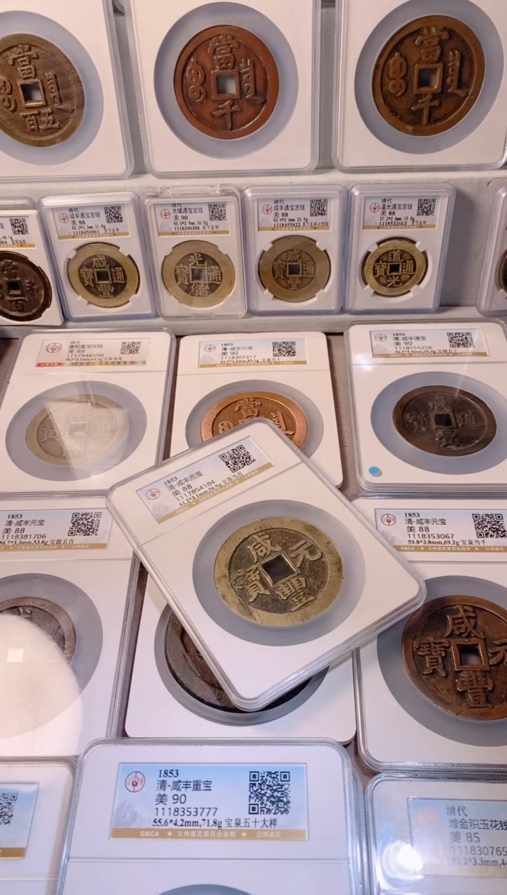 【闪购商品】铜咸丰元宝宝苏当百