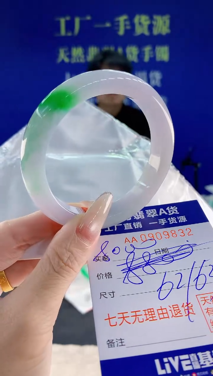 未镶嵌手镯翡翠32