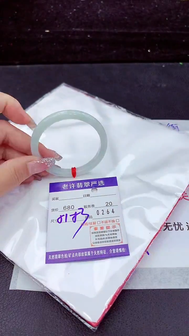 翡翠手镯未镶嵌1