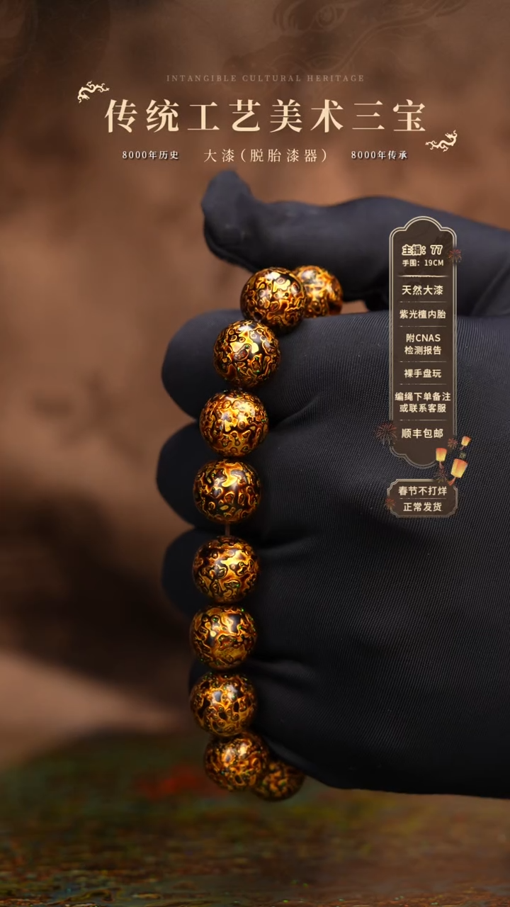 【闪购商品】大漆/犀皮/1.2*16    563