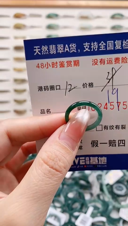 未镶嵌戒指翡翠4575