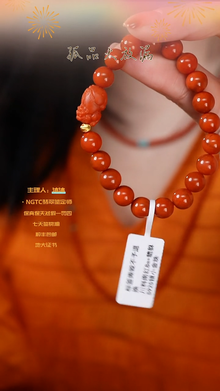 【闪购商品】南红玛瑙手链银S925镶嵌川料貔貅单圈