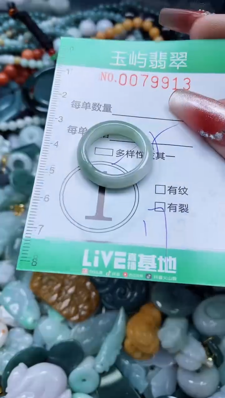 【闪购商品】翡翠颈饰未镶嵌闪购0079913