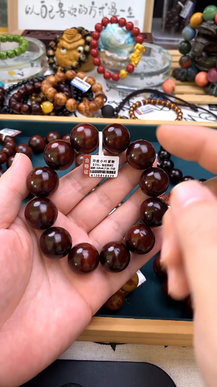 手串/手链小叶紫檀2.0