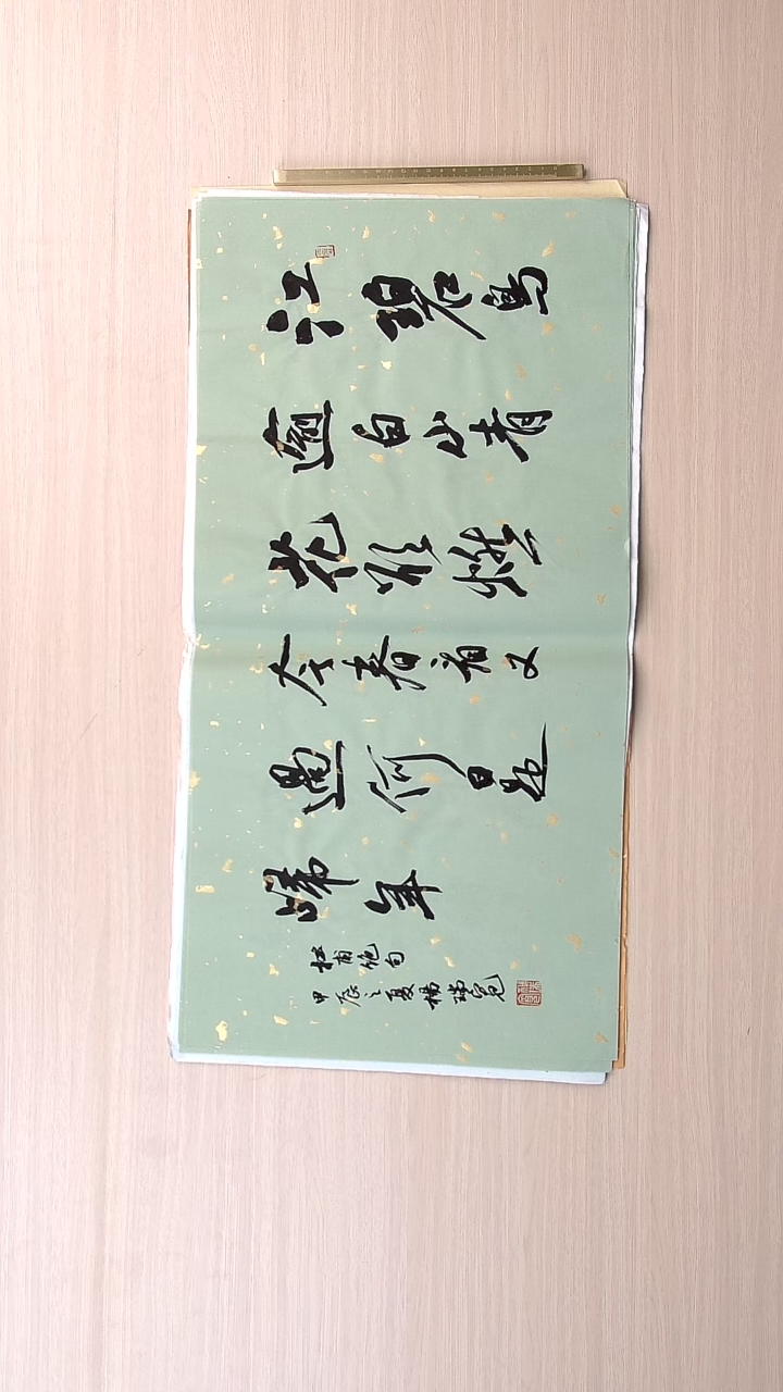 书法杨瑞宽 河南南阳68*34