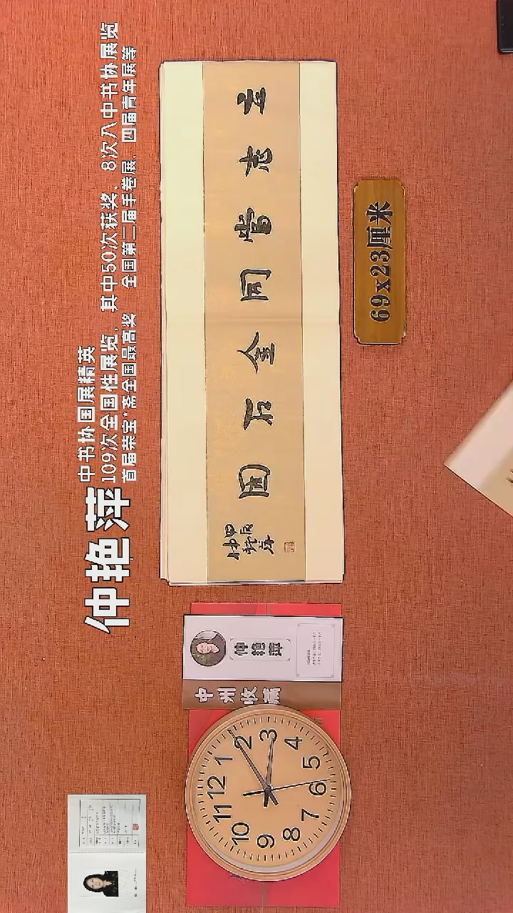 【闪购商品】书法102        钟艳萍书法作品