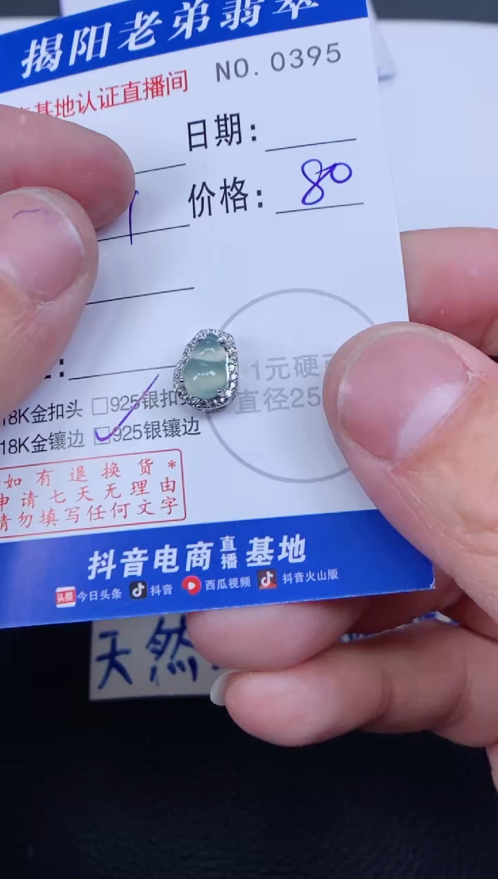 【闪购商品】翡翠颈饰18K金镶嵌多样性发其中一件