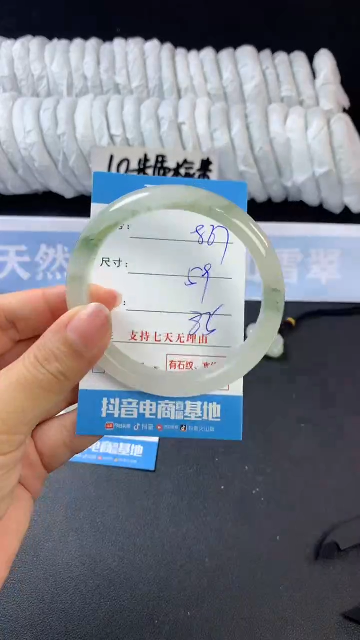 【闪购商品】石英质玉手镯未镶嵌C867