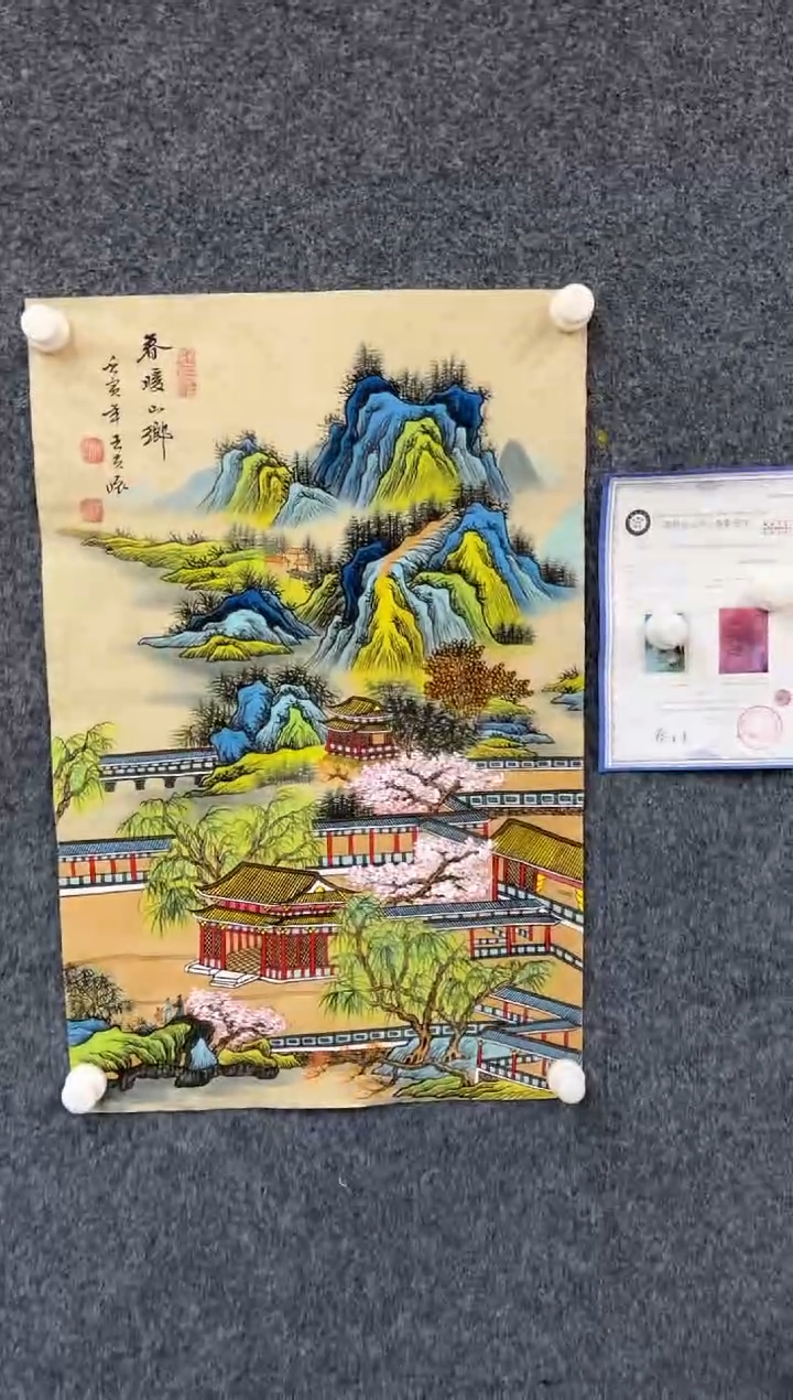 【闪购商品】国画2.15-王夫怀-四尺三开-014