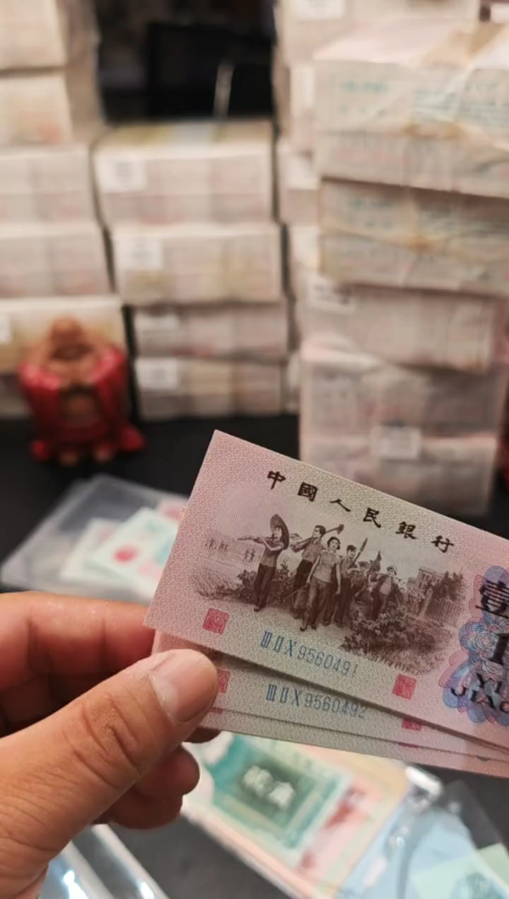 下乡一角  两张同号 