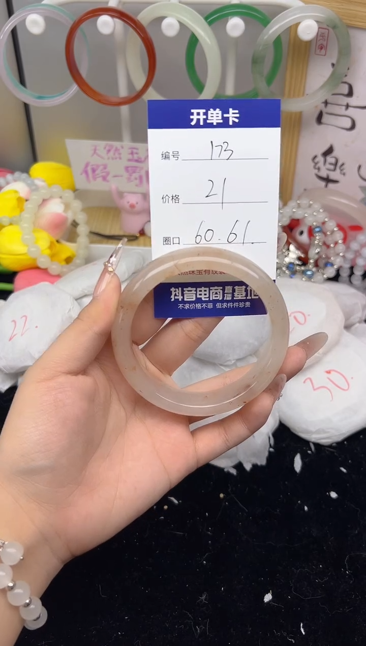 【闪购商品】玛瑙/玉髓手镯未镶嵌173