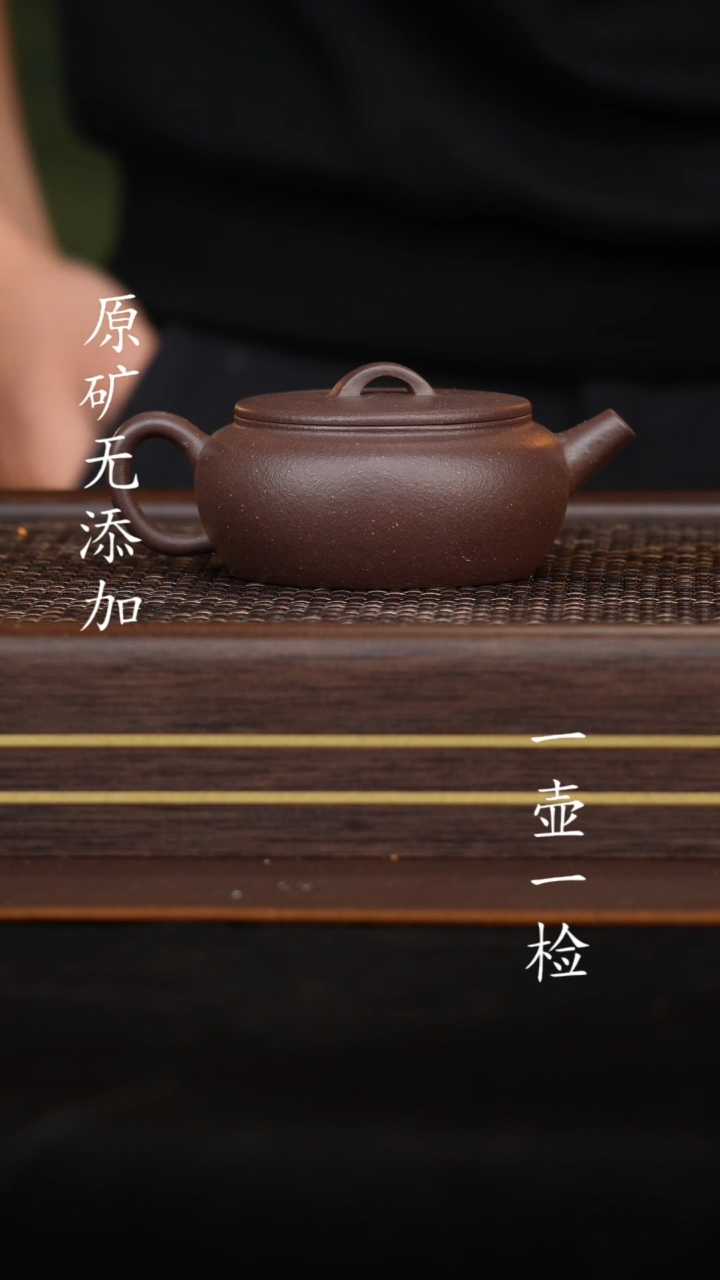 【闪购商品】原矿无添加紫砂壶大水潭天青大彬