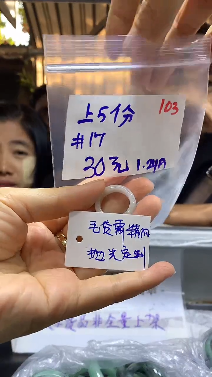 【闪购商品】定制翡翠未镶嵌毛货需精细抛光103多样挂件发1+30元