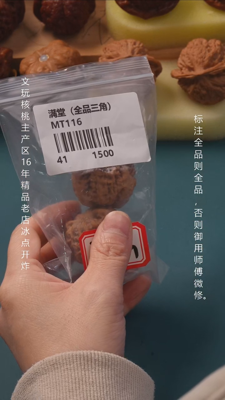 吊坠文玩核桃41满堂全品6号