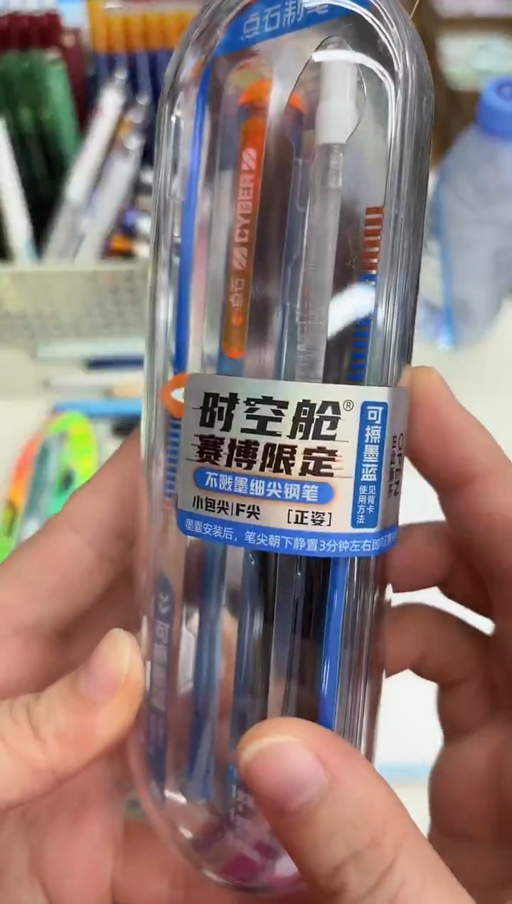 石头DS-7154A1钢笔套装F尖(可擦墨蓝)蓝杆【蓝橙杆】--1小盒