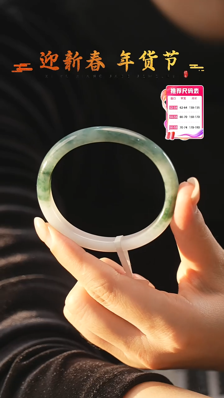 【闪购商品】翡翠手镯未镶嵌17号（贵妃）
