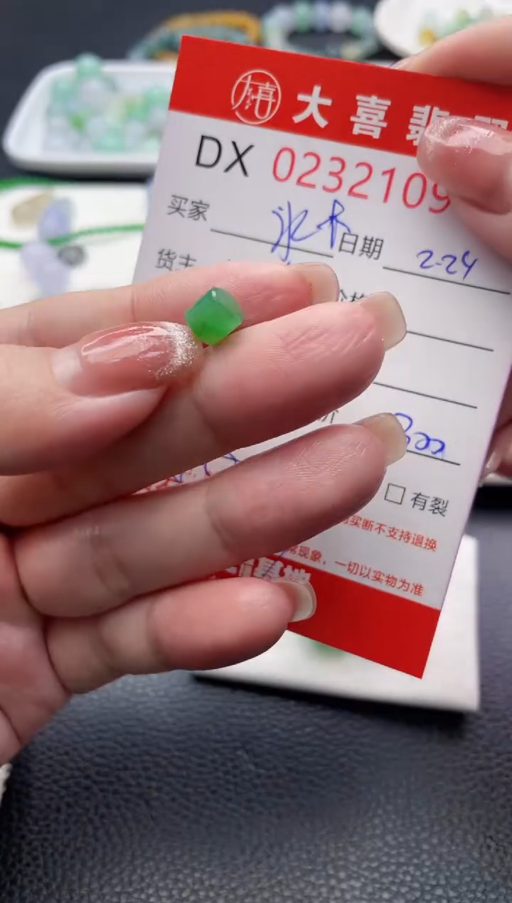 【闪购商品】定制翡翠未镶嵌珠子