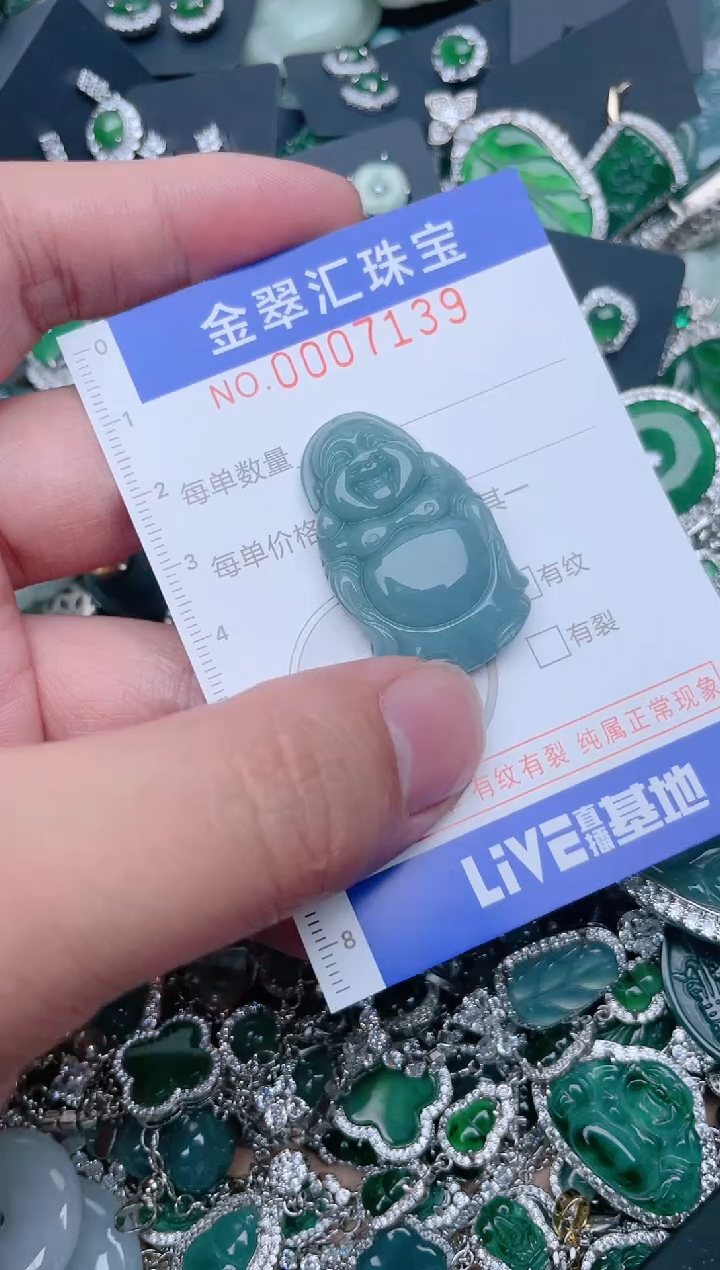 【闪购商品】翡翠颈饰未镶嵌7139....