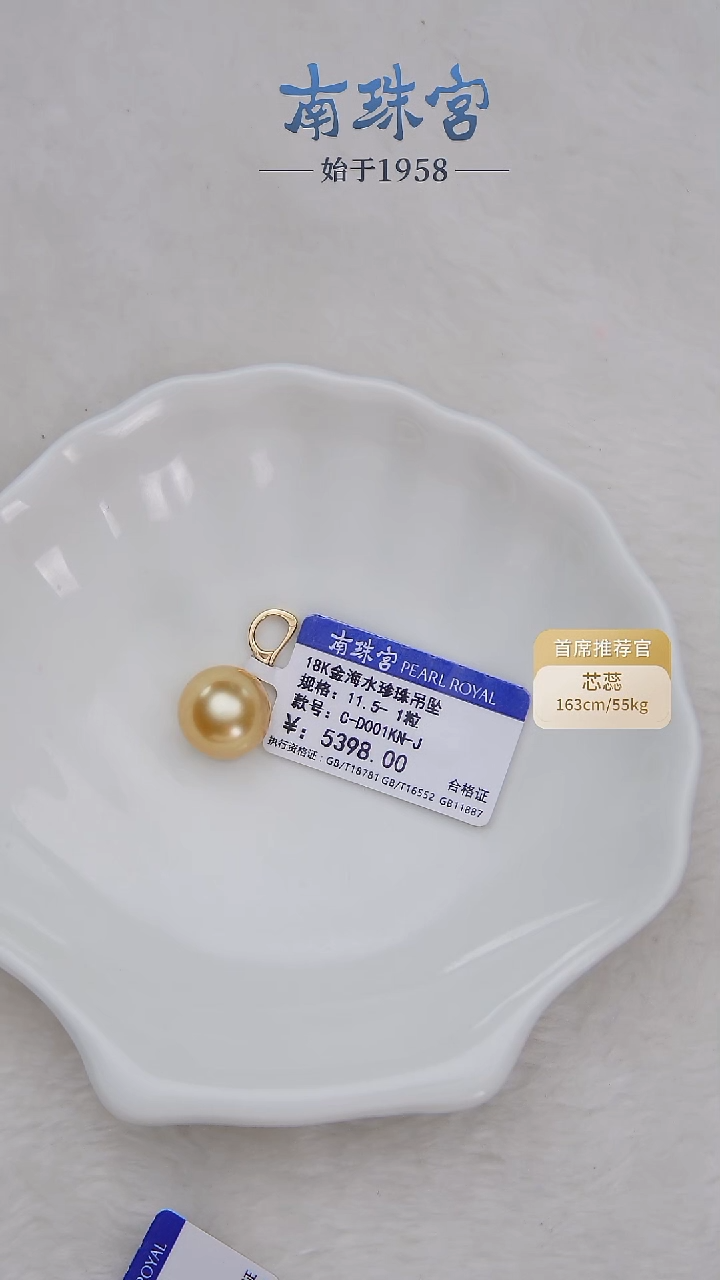 18K金镶嵌颈饰海水珍珠11-12mm