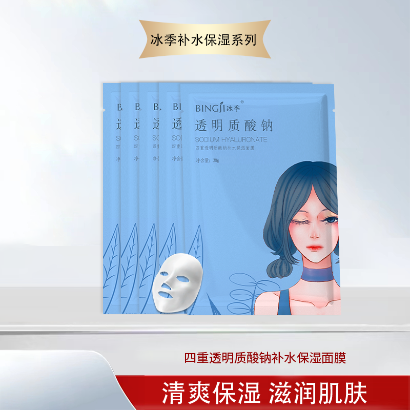 护肤品优惠券必备透明质酸面膜补水面膜隐形面膜滋润护肤品小样