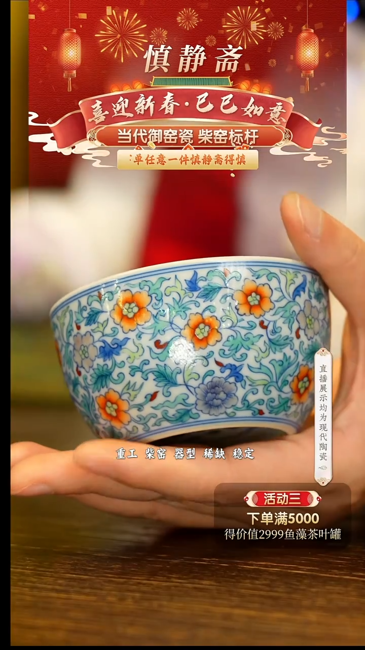 【闪购商品】28号号号号号号号号号斗彩缠枝杯