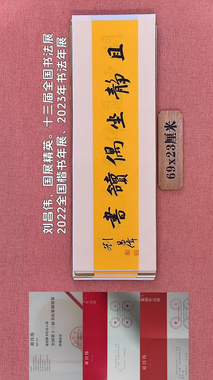 书法154         刘老师书法作品