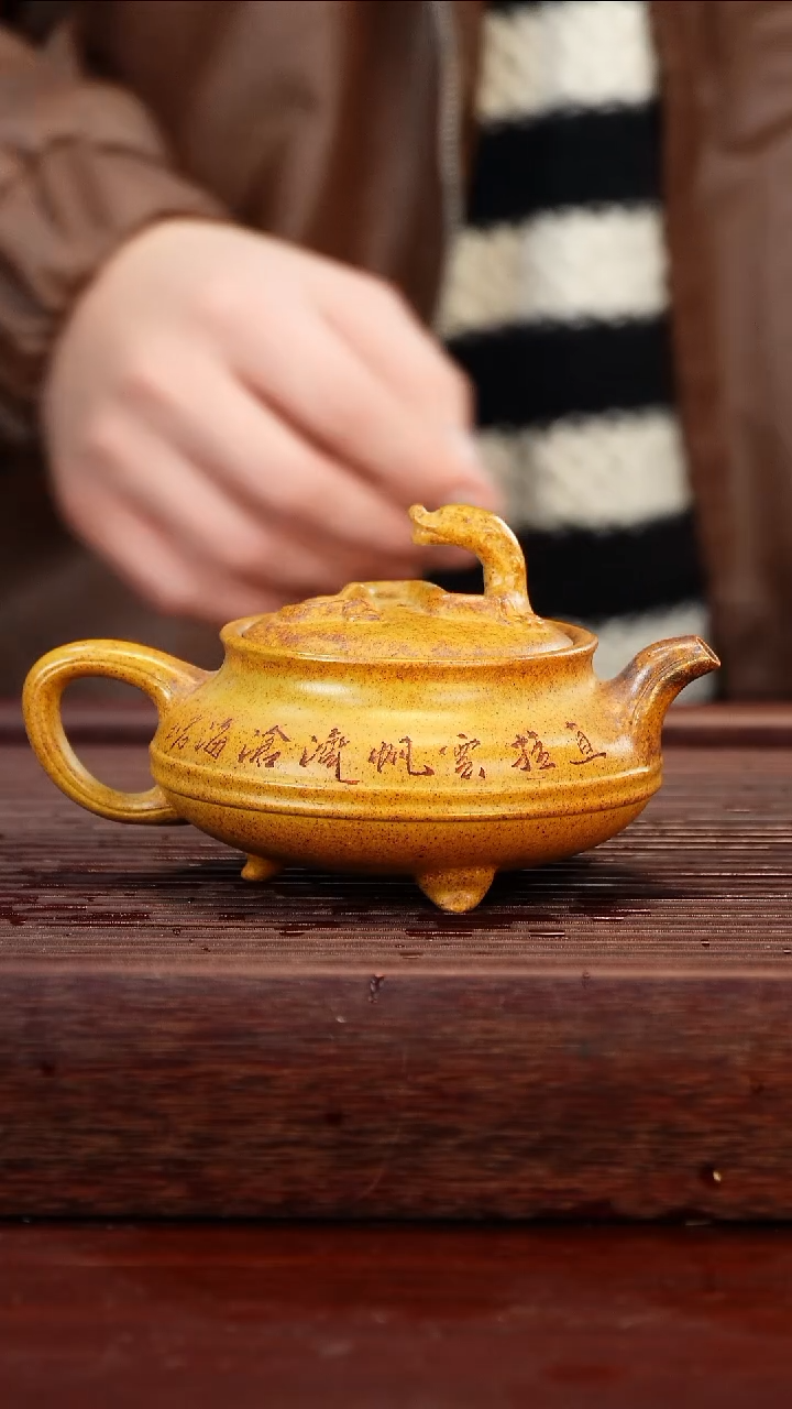 茶壶紫砂黄金段三足线圆壶250cc左右