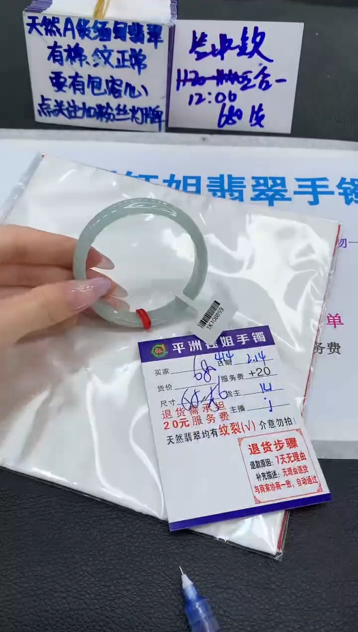 【闪购商品】翡翠手镯未镶嵌11111111111