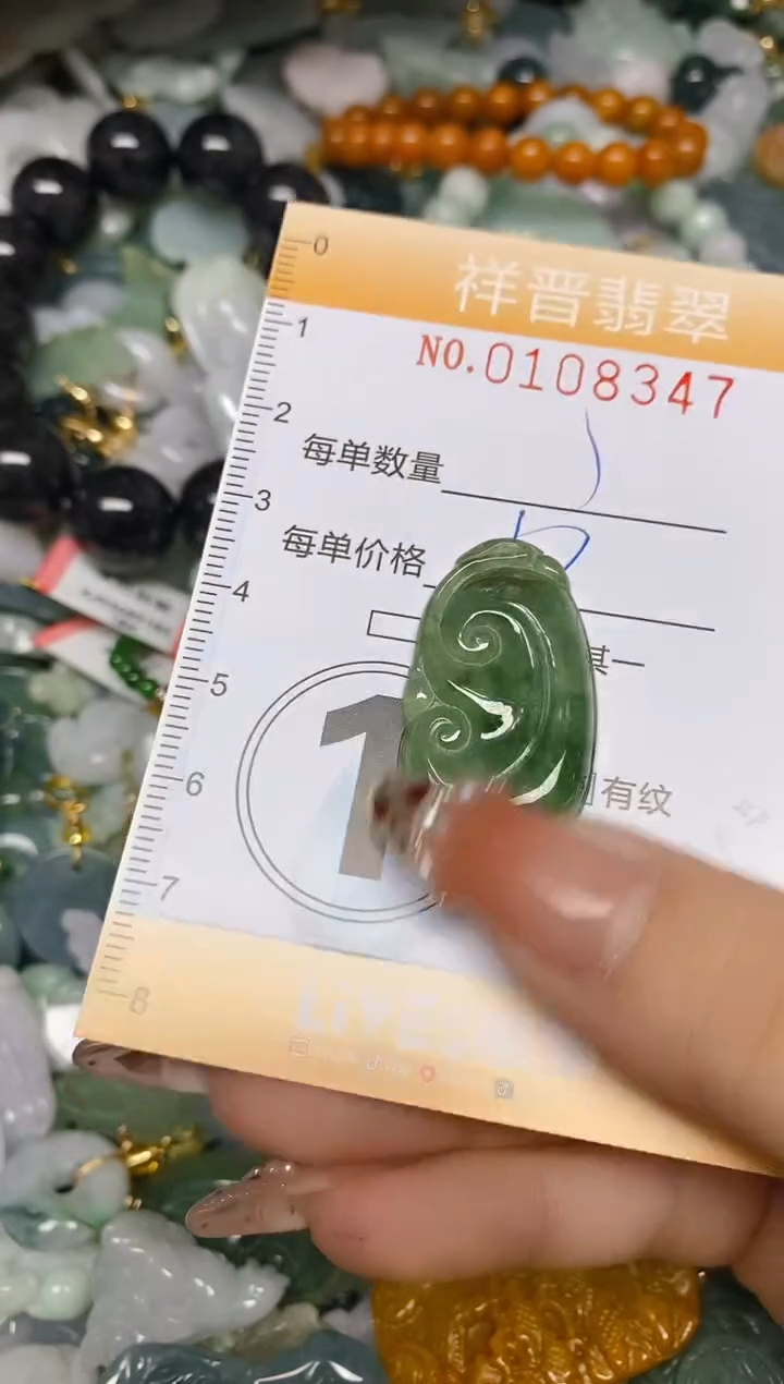 【闪购商品】翡翠颈饰未镶嵌闪购0108347多样性发其一