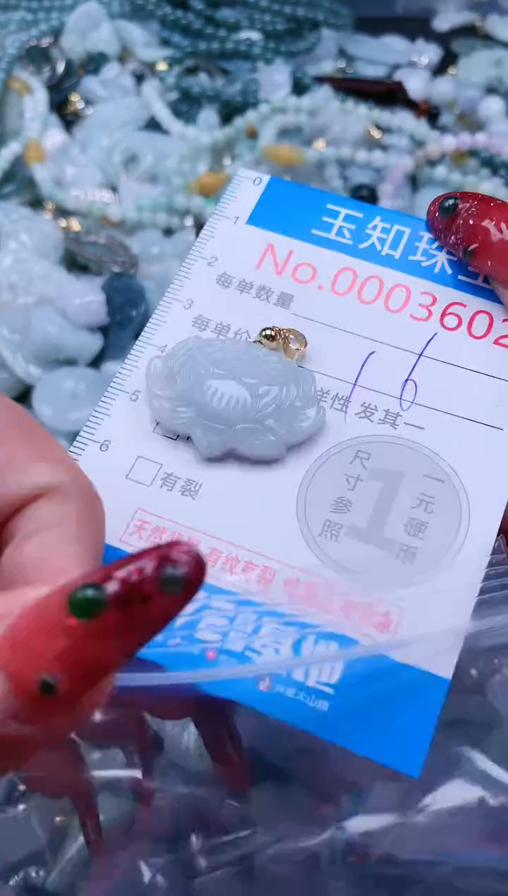 【闪购商品】翡翠吊坠(不含链)未镶嵌3602
