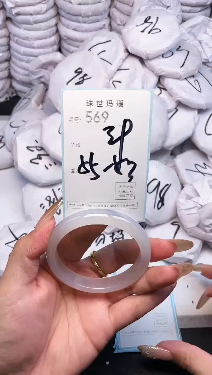 手镯玛瑙/玉髓未镶嵌569