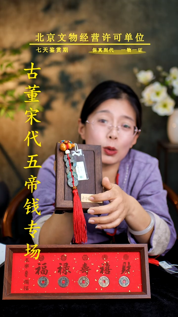 铜中华大五帝---保真