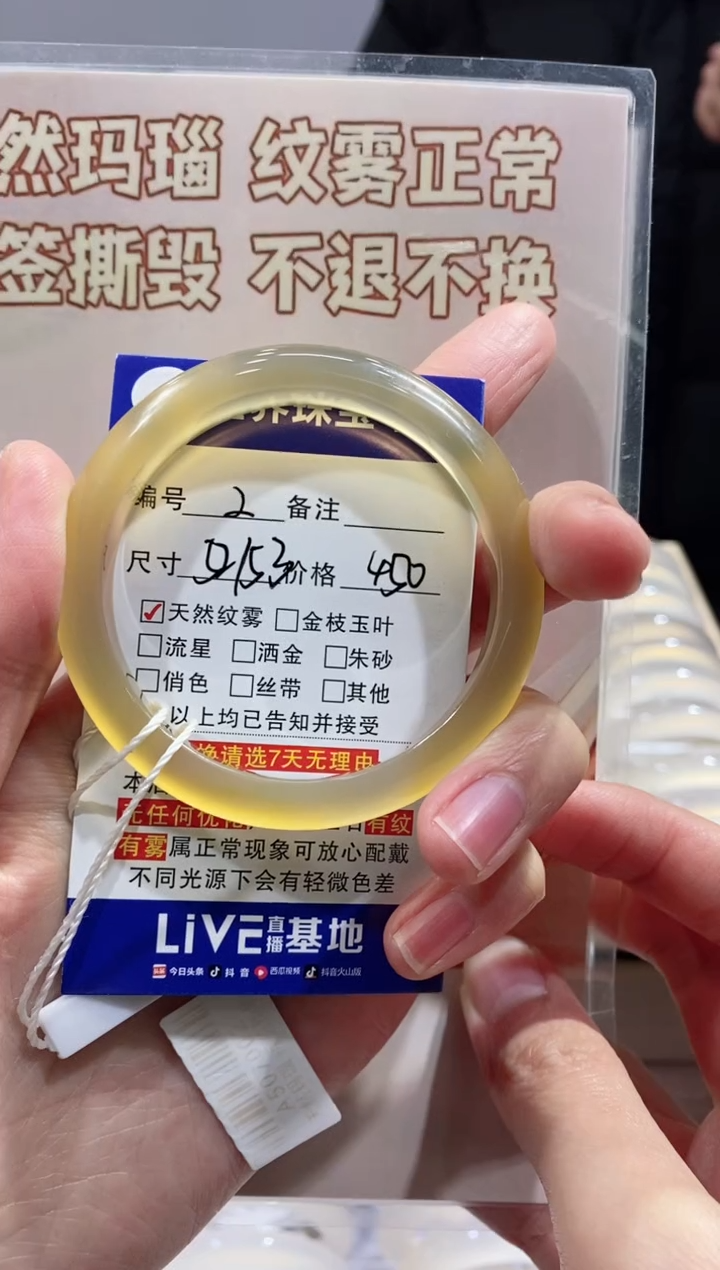 【闪购商品】玛瑙/玉髓手镯未镶嵌2