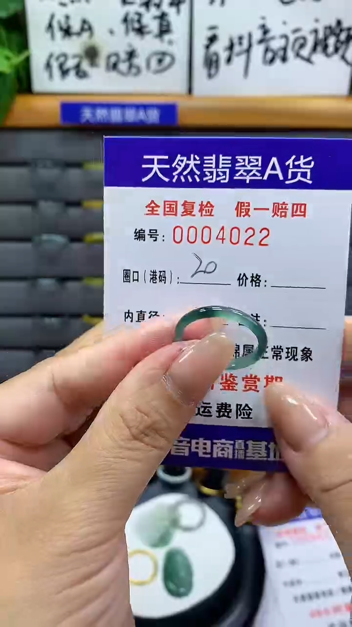 【闪购商品】翡翠戒指未镶嵌4022天然翡翠A货