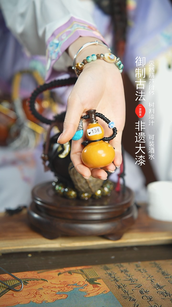 【闪购商品】134号璐璐精选开口小葫芦